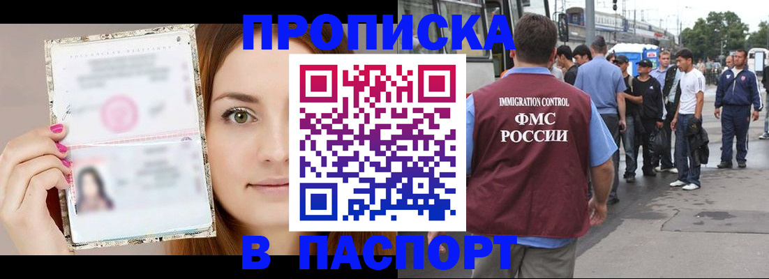 регистрация для дет. сада в Кропоткине