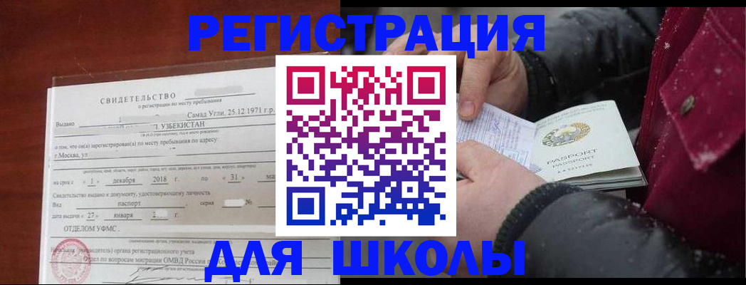 найти адрес прописки в Кропоткине